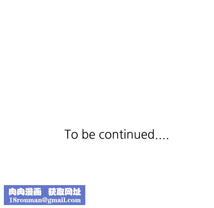 脱轨关系第89話