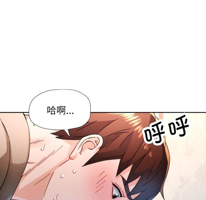 脱轨关系第90話