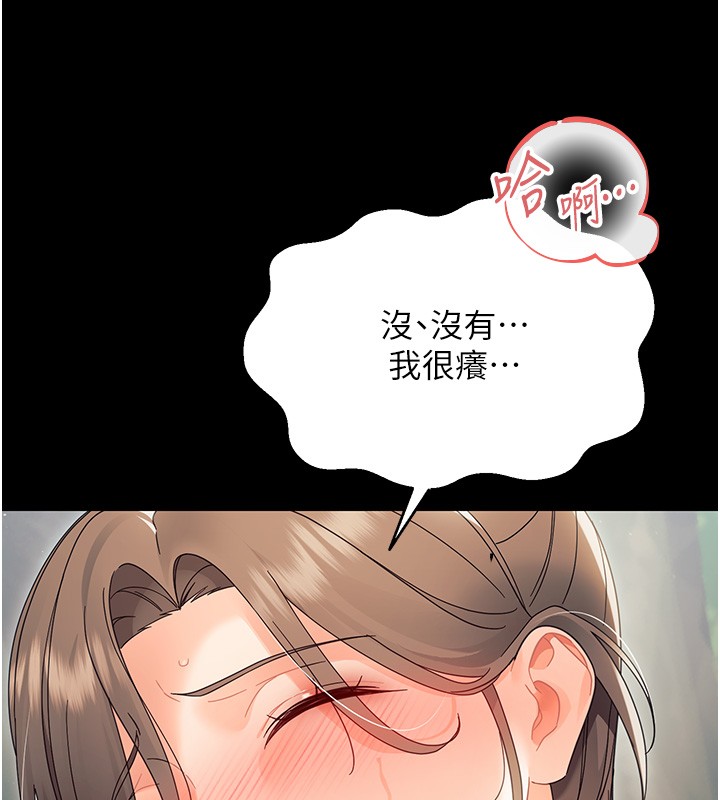 幼惑第15話-征服是雄性動物本能