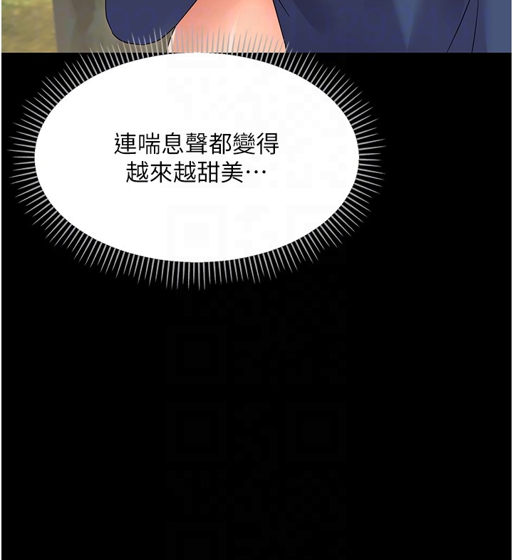 幼惑第15話-征服是雄性動物本能