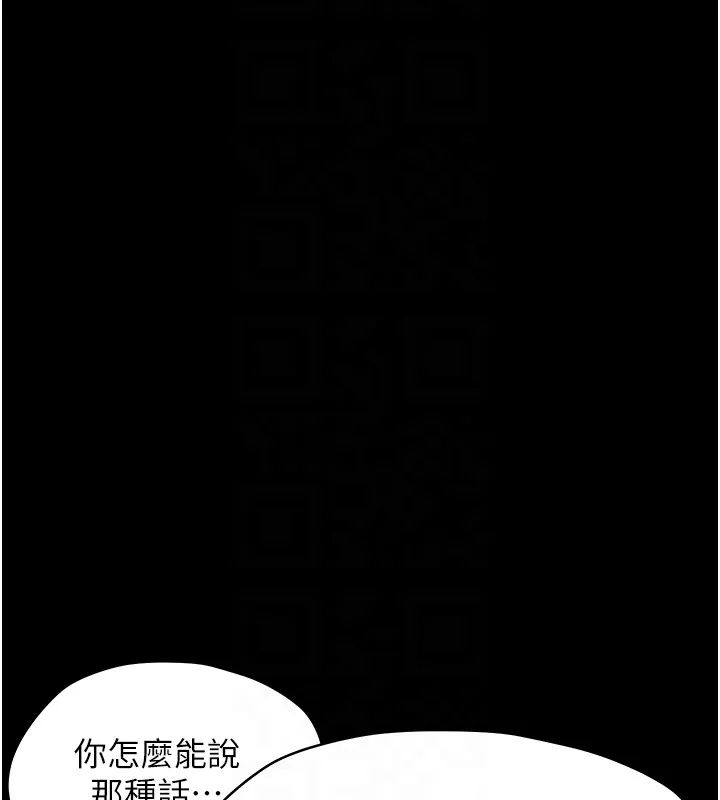幼惑第15話-征服是雄性動物本能
