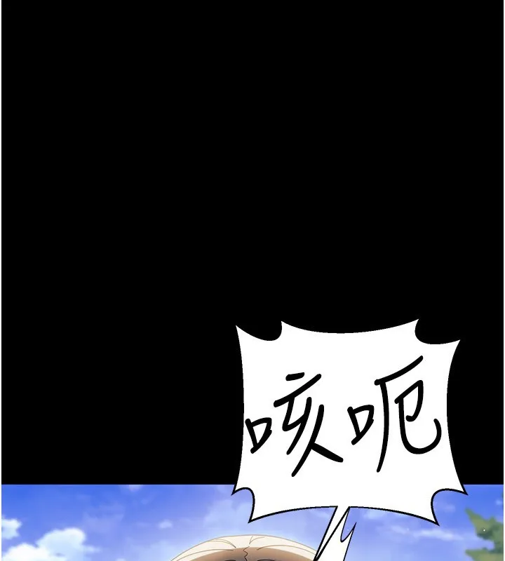 幼惑第15話-征服是雄性動物本能
