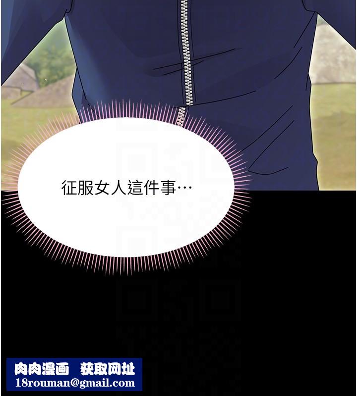 幼惑第15話-征服是雄性動物本能