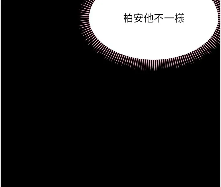 幼惑第15話-征服是雄性動物本能