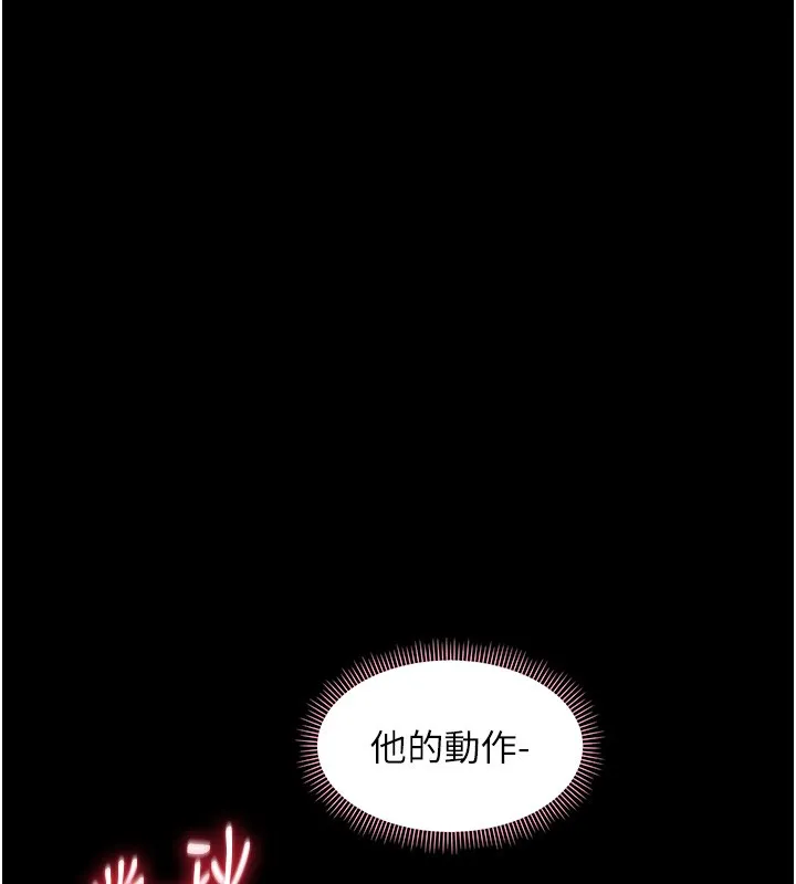 幼惑第15話-征服是雄性動物本能