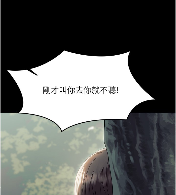 幼惑第15話-征服是雄性動物本能