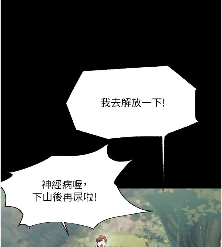 幼惑第15話-征服是雄性動物本能