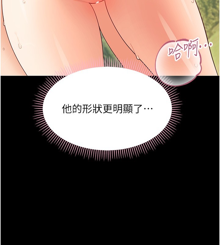 幼惑第15話-征服是雄性動物本能