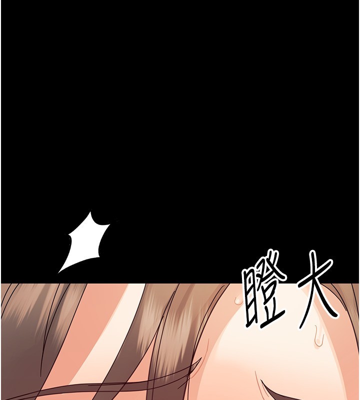 幼惑第15話-征服是雄性動物本能