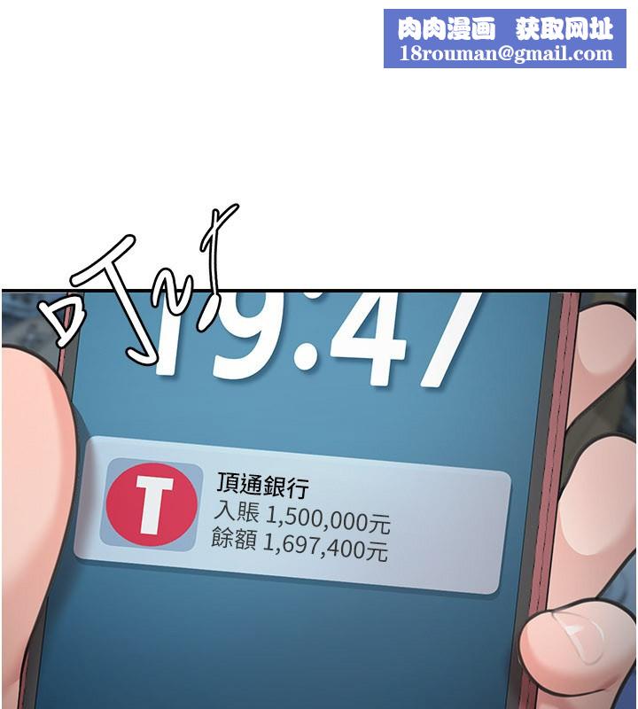 华尔街夜色第9話-妳可以賣身啊