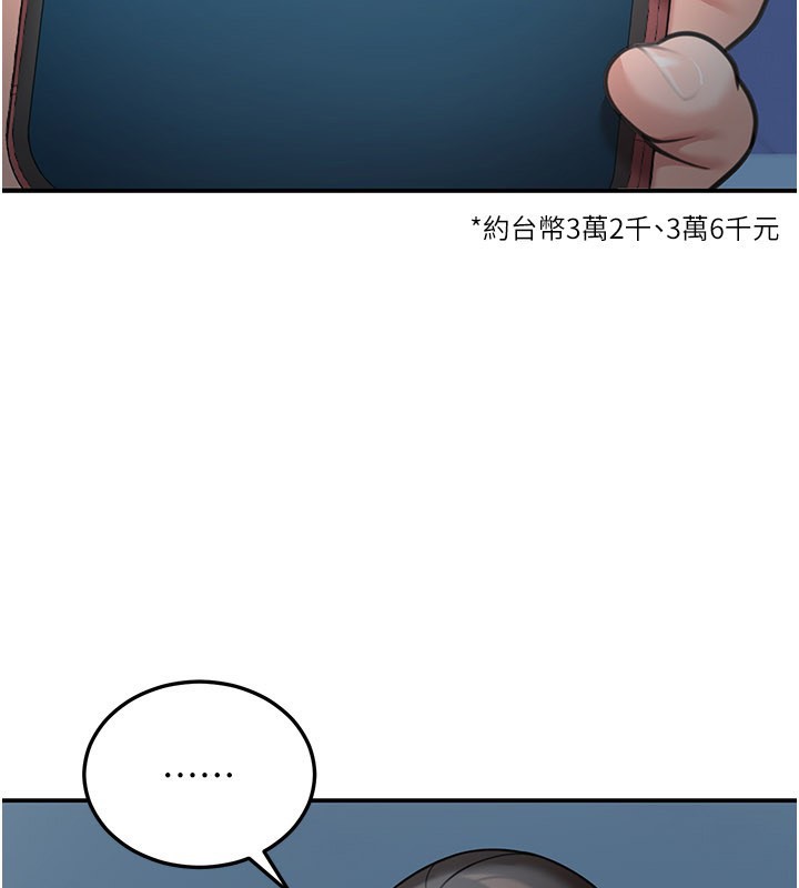 華爾街夜色第9話-妳可以賣身啊