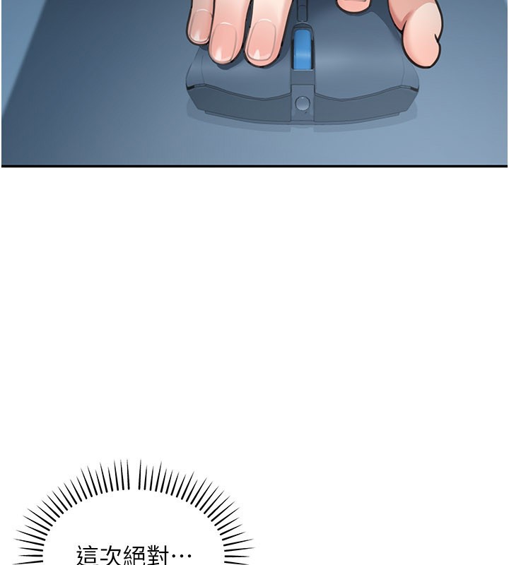 华尔街夜色第9話-妳可以賣身啊