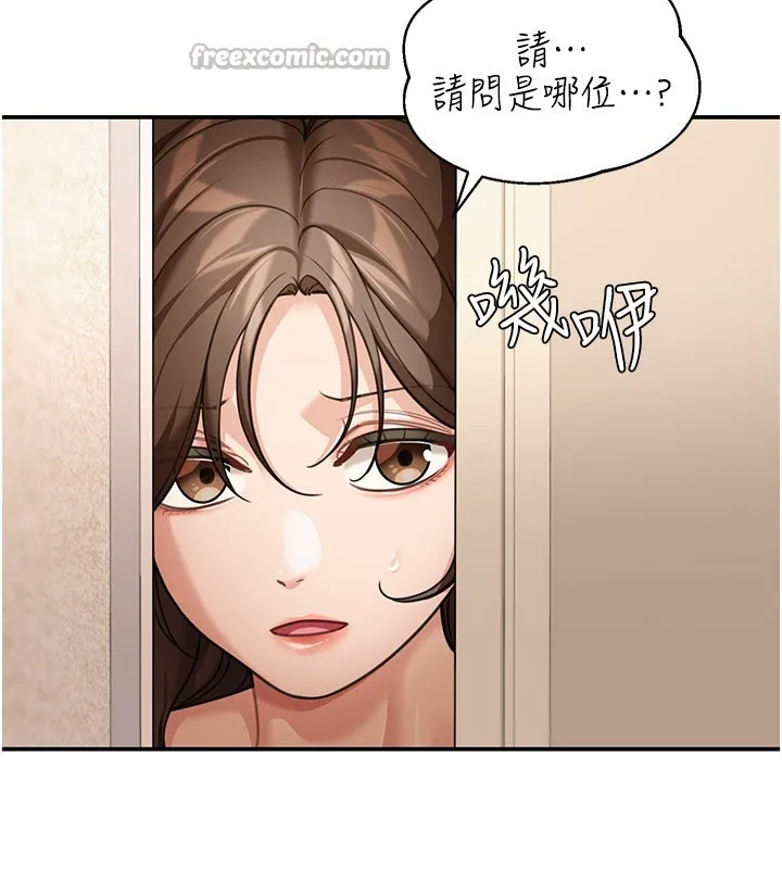 華爾街夜色第9話-妳可以賣身啊