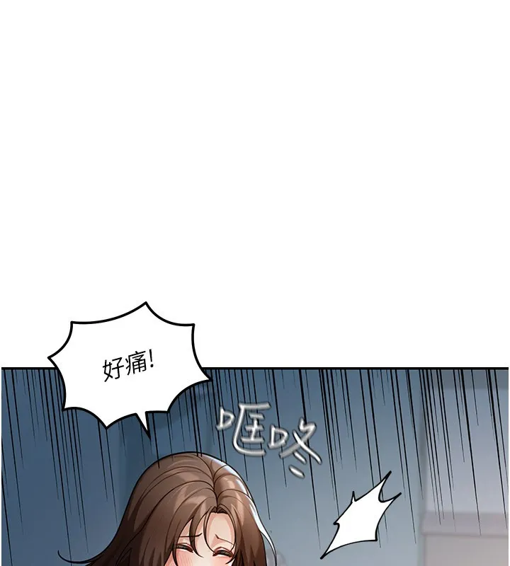 華爾街夜色第9話-妳可以賣身啊