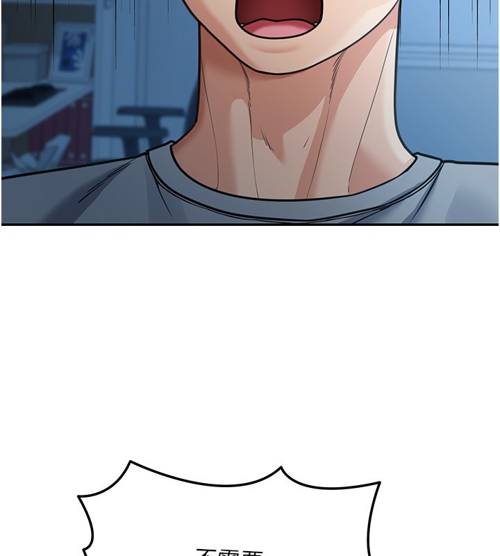 華爾街夜色第9話-妳可以賣身啊