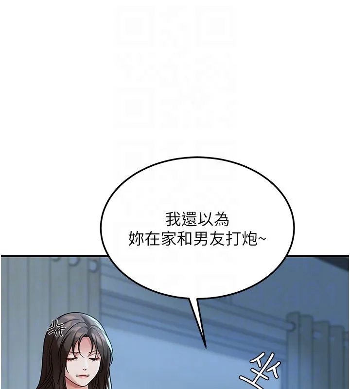 華爾街夜色第9話-妳可以賣身啊