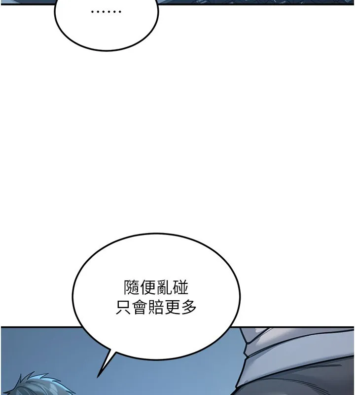 華爾街夜色第9話-妳可以賣身啊