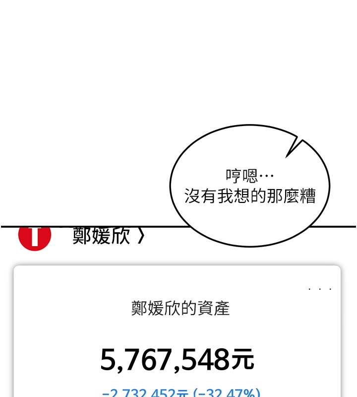 华尔街夜色第9話-妳可以賣身啊