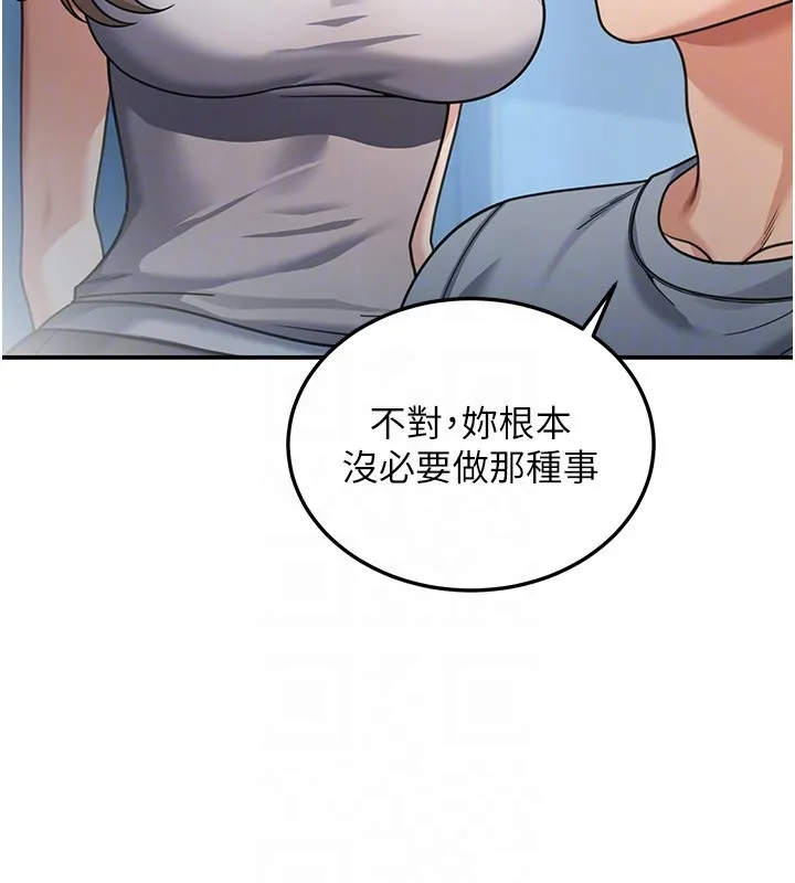 華爾街夜色第9話-妳可以賣身啊