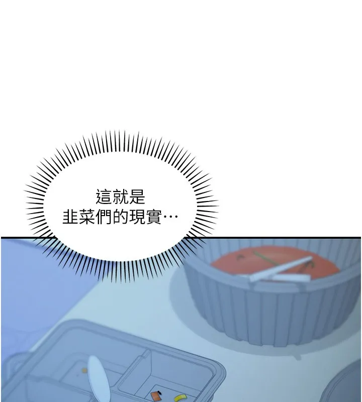 華爾街夜色第9話-妳可以賣身啊