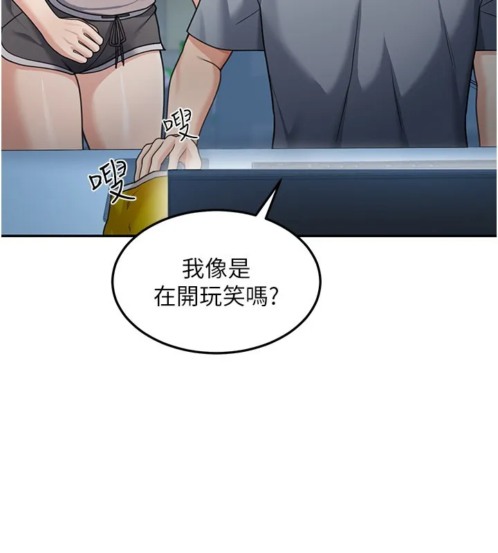 華爾街夜色第9話-妳可以賣身啊