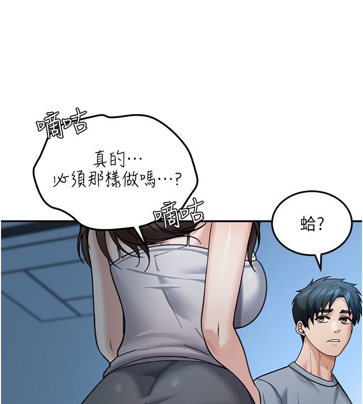 华尔街夜色第9話-妳可以賣身啊