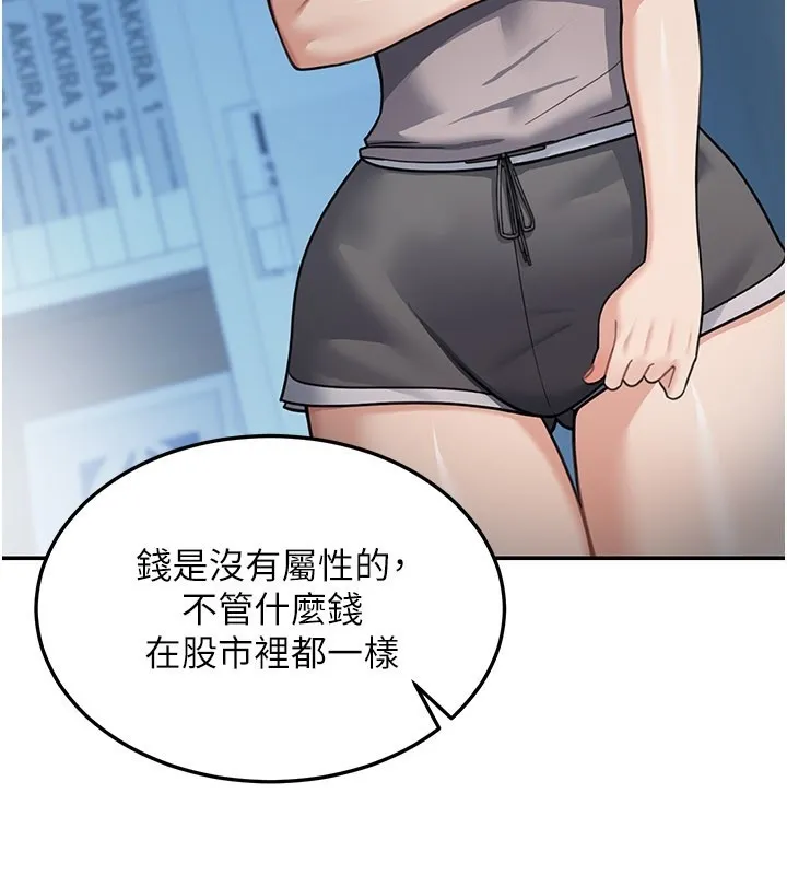 華爾街夜色第9話-妳可以賣身啊