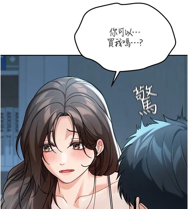 華爾街夜色第9話-妳可以賣身啊