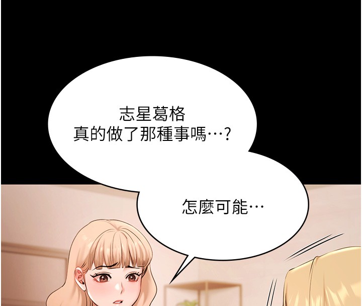 极乐泳池趴第20話-葛格的鈔能力真性感&hearts;