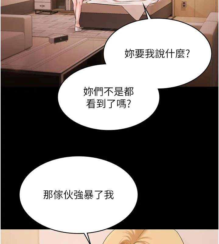 極樂泳池趴第20話-葛格的鈔能力真性感&hearts;