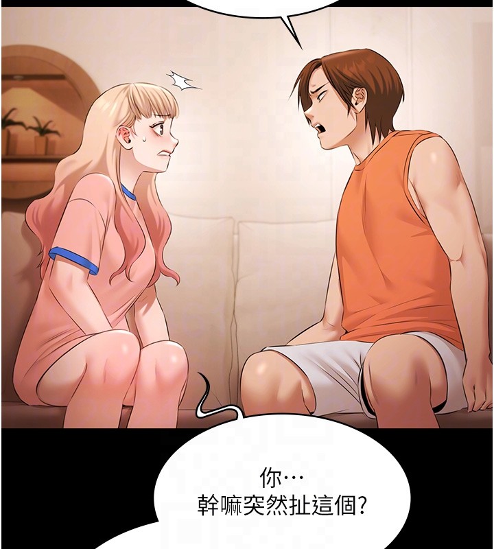 极乐泳池趴第20話-葛格的鈔能力真性感&hearts;