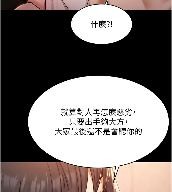 極樂泳池趴第20話-葛格的鈔能力真性感&hearts;