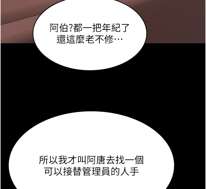 极乐泳池趴第20話-葛格的鈔能力真性感&hearts;