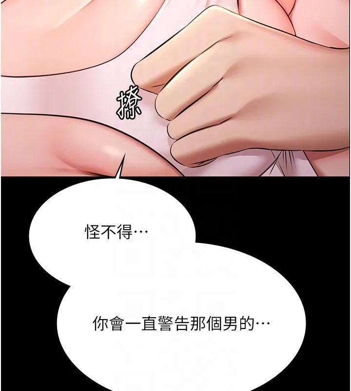極樂泳池趴第20話-葛格的鈔能力真性感&hearts;
