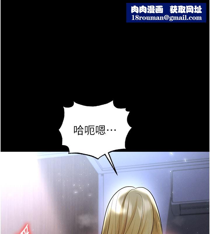 足球型男脱单指南第50話-異國的雪白妖精