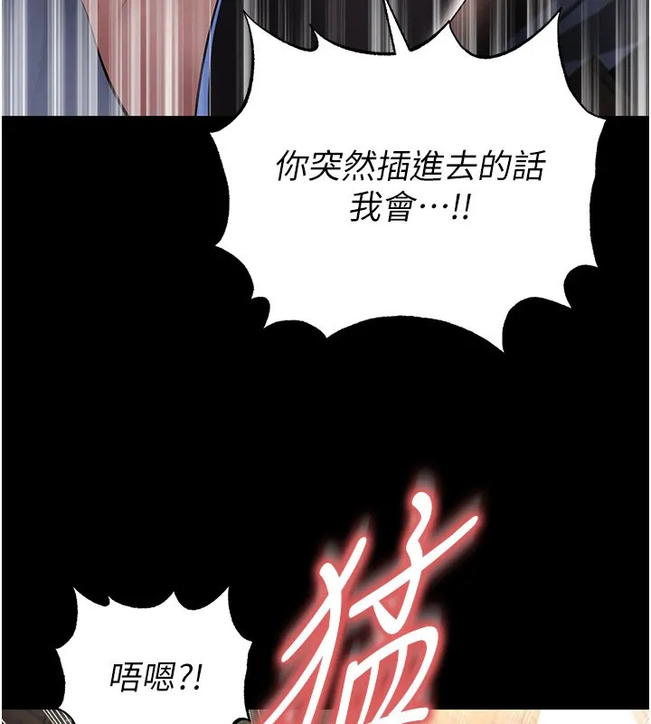足球型男脫單指南第50話-異國的雪白妖精