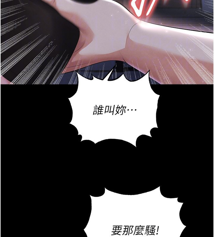 足球型男脱单指南第50話-異國的雪白妖精