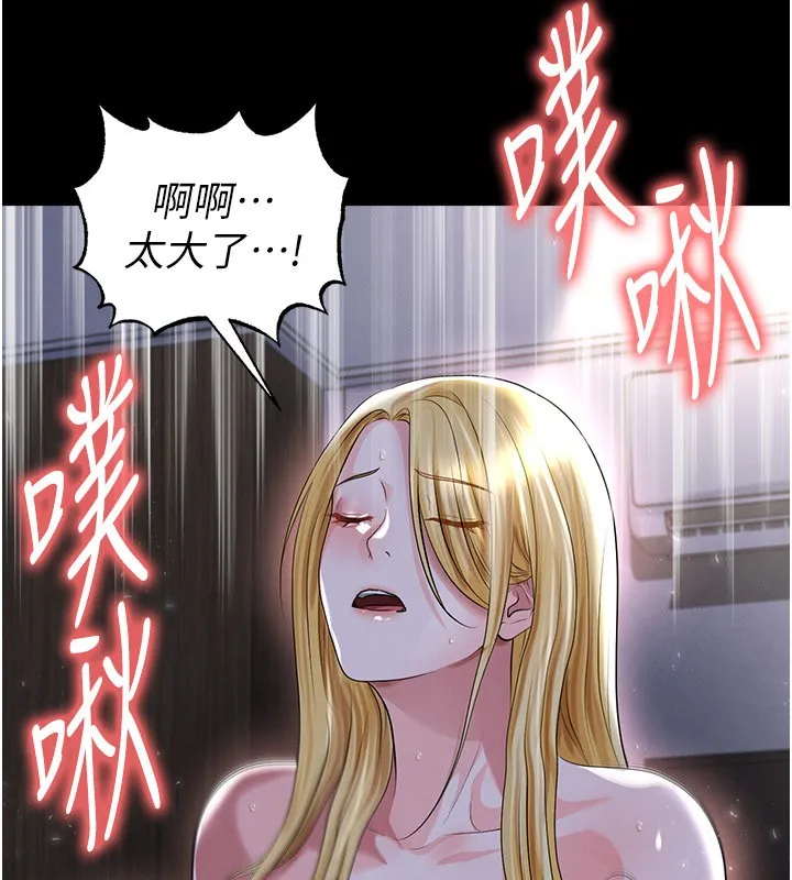 足球型男脫單指南第50話-異國的雪白妖精