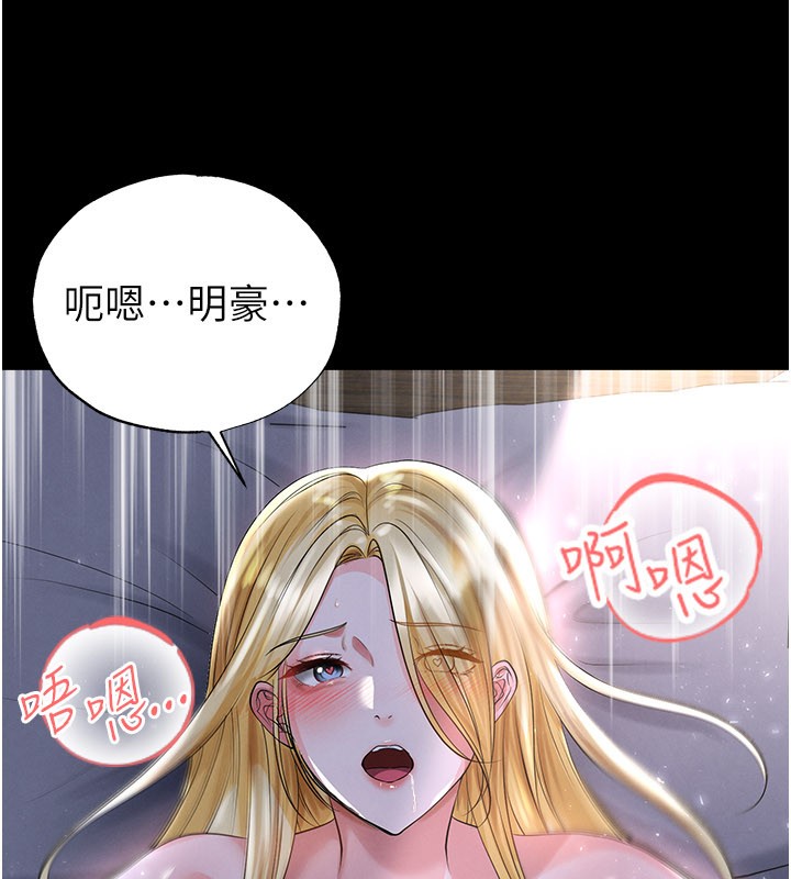 足球型男脱单指南第50話-異國的雪白妖精