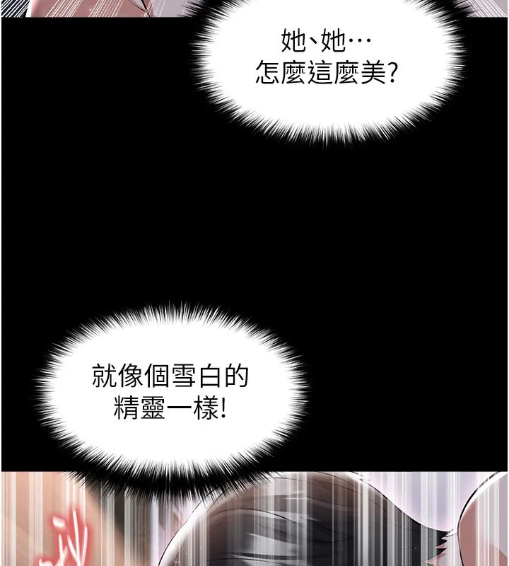 足球型男脫單指南第50話-異國的雪白妖精