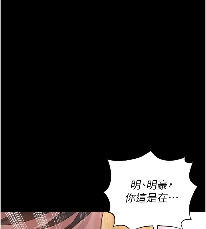 足球型男脫單指南第50話-異國的雪白妖精