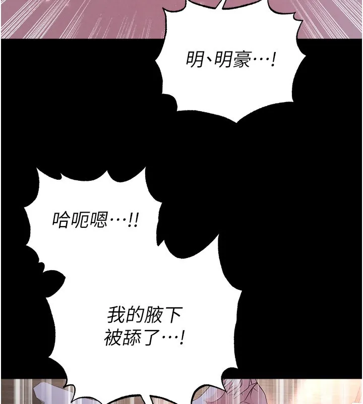 足球型男脫單指南第50話-異國的雪白妖精