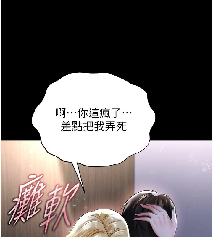 足球型男脫單指南第50話-異國的雪白妖精