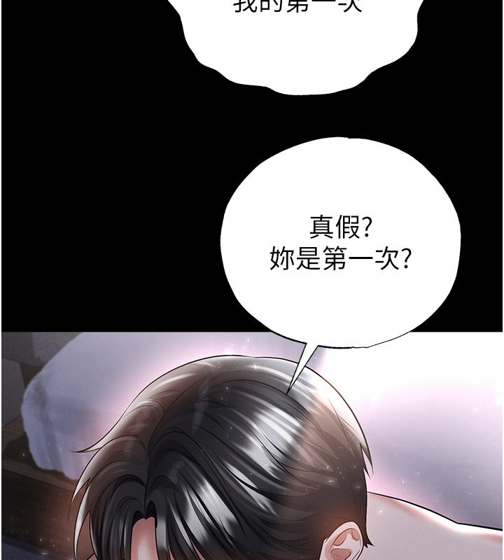 足球型男脫單指南第50話-異國的雪白妖精