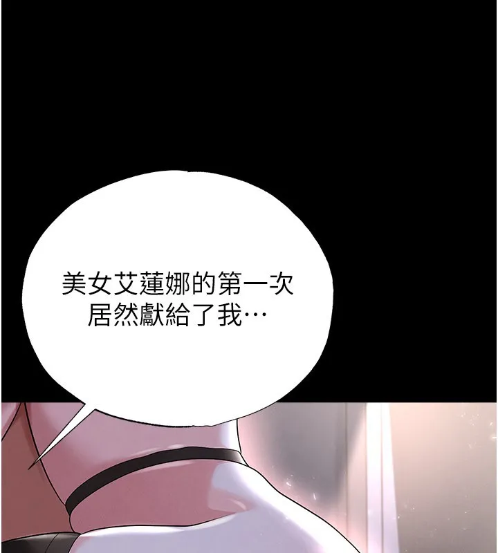 足球型男脫單指南第50話-異國的雪白妖精