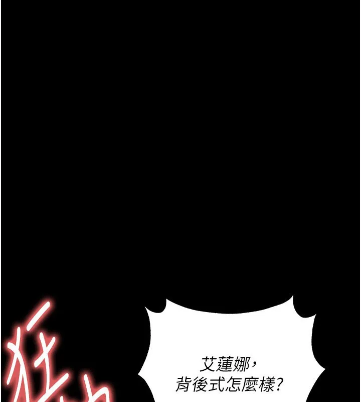 足球型男脫單指南第50話-異國的雪白妖精
