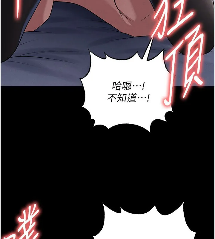 足球型男脫單指南第50話-異國的雪白妖精