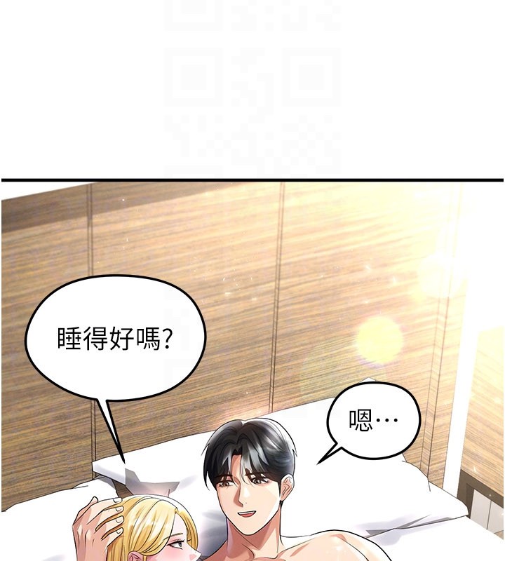 足球型男脱单指南第50話-異國的雪白妖精