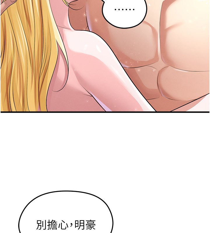 足球型男脱单指南第50話-異國的雪白妖精