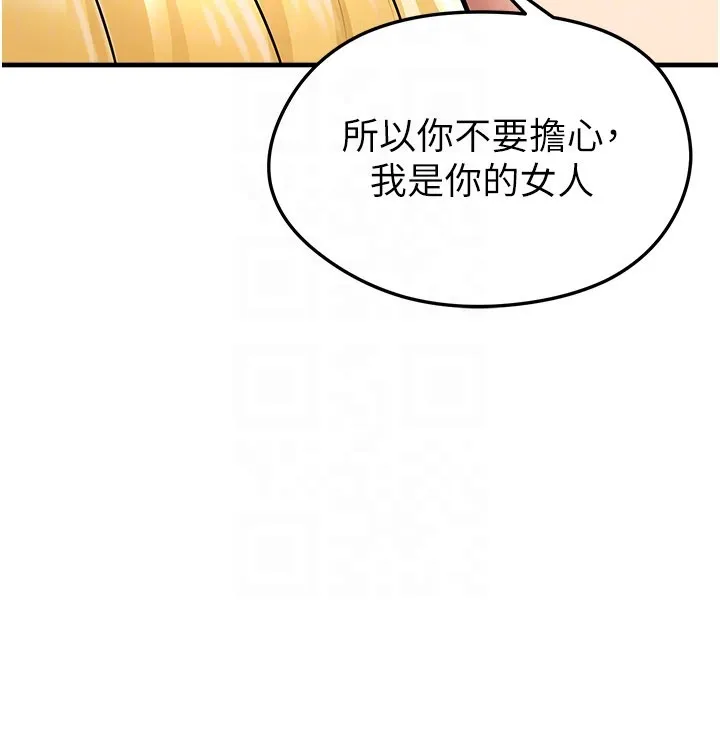 足球型男脫單指南第50話-異國的雪白妖精